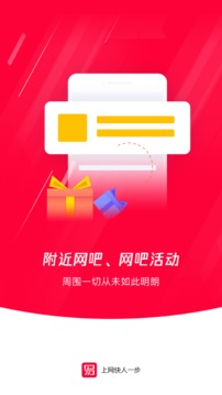 易上网应用截图2