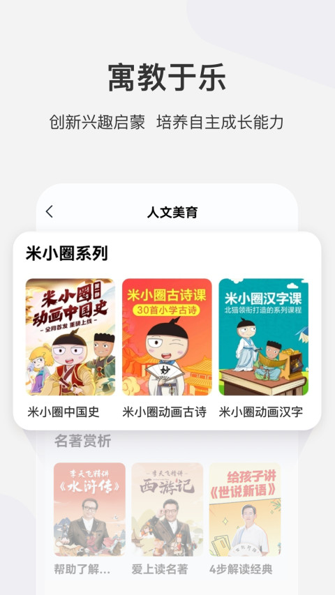 学而思网校v9.54.01截图1