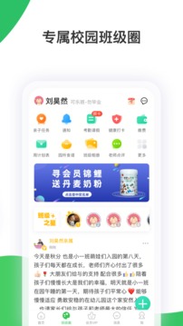 智慧树应用截图7