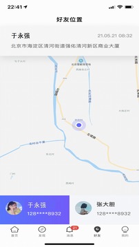 个人旅行助手应用截图4