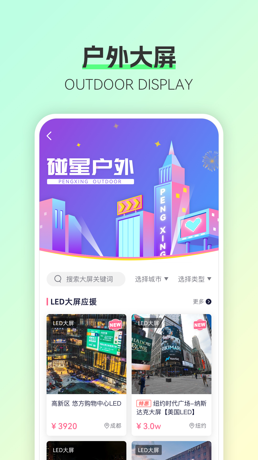 碰星Labv2.0.2截图4