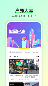 碰星Lab应用截图1