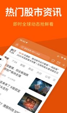 哈富证券应用截图5