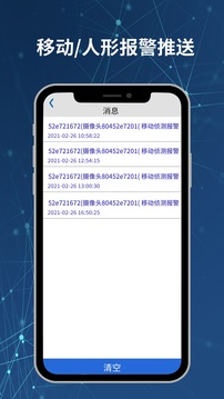 Neye3C应用截图5