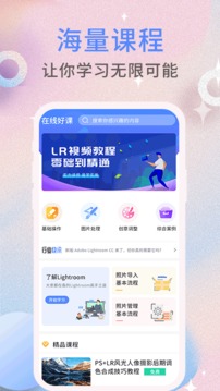 sneed调色板应用截图1