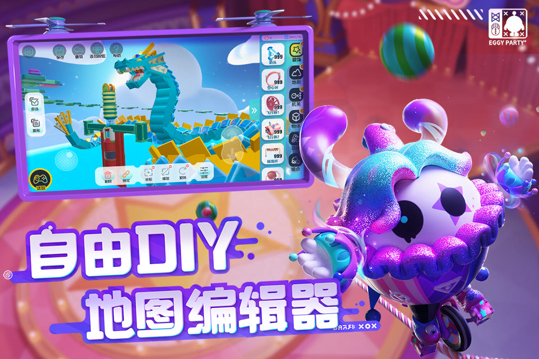 蛋仔派對截圖預(yù)覽