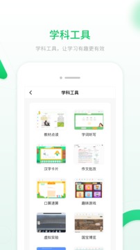 智能教辅应用截图2