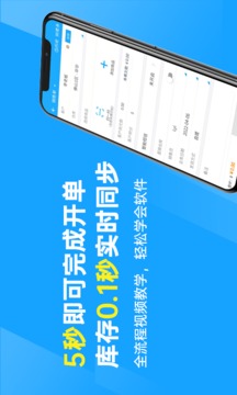 秦丝进销存应用截图3