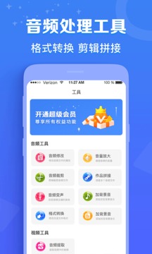 广告配音师应用截图4