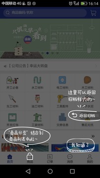途材应用截图1