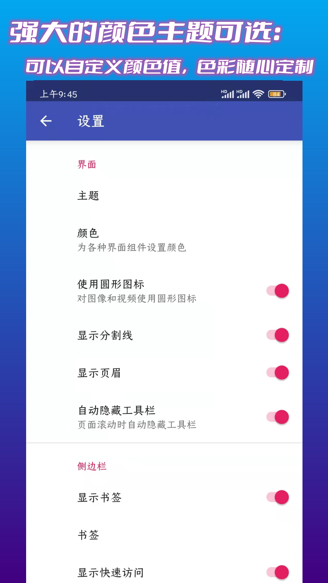 文件管理君v1.9.1截图1