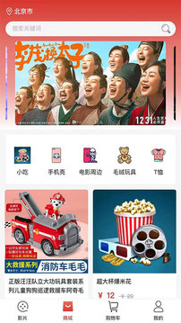 人民放映应用截图2