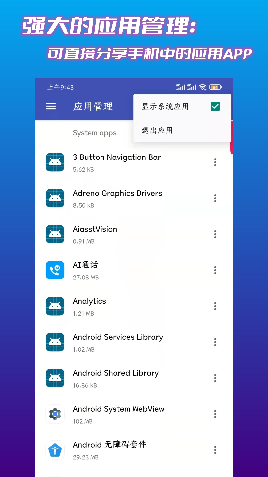 文件管理君v1.9.1截图2