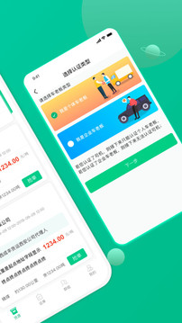 成豐貨運司機端截圖