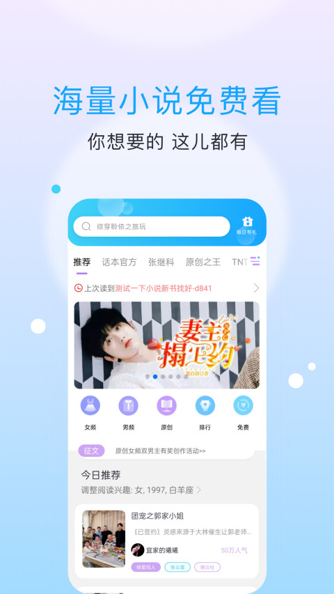 话本小说v6.17.1截图3