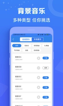 广告配音师应用截图3