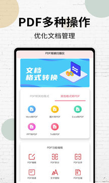 PDF閱讀器截圖