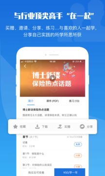 TOP论坛应用截图4