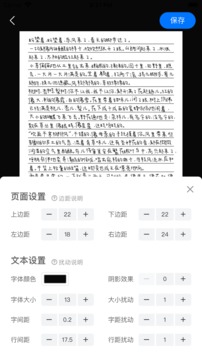 手寫模擬器截圖