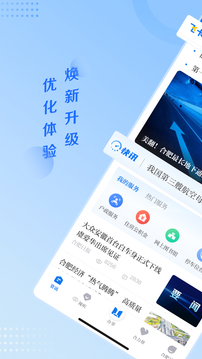 合肥通应用截图1