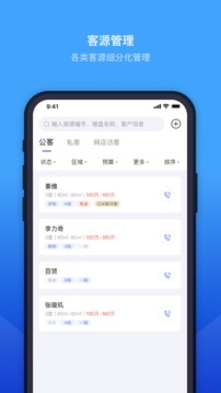 ETC门店管理应用截图4