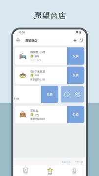 趣計劃截圖