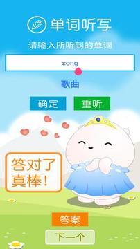 新標(biāo)準(zhǔn)英語三下點(diǎn)讀截圖