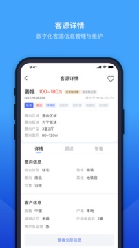 ETC门店管理应用截图5