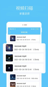 照片视频恢复应用截图3