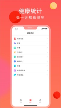 来了么应用截图2