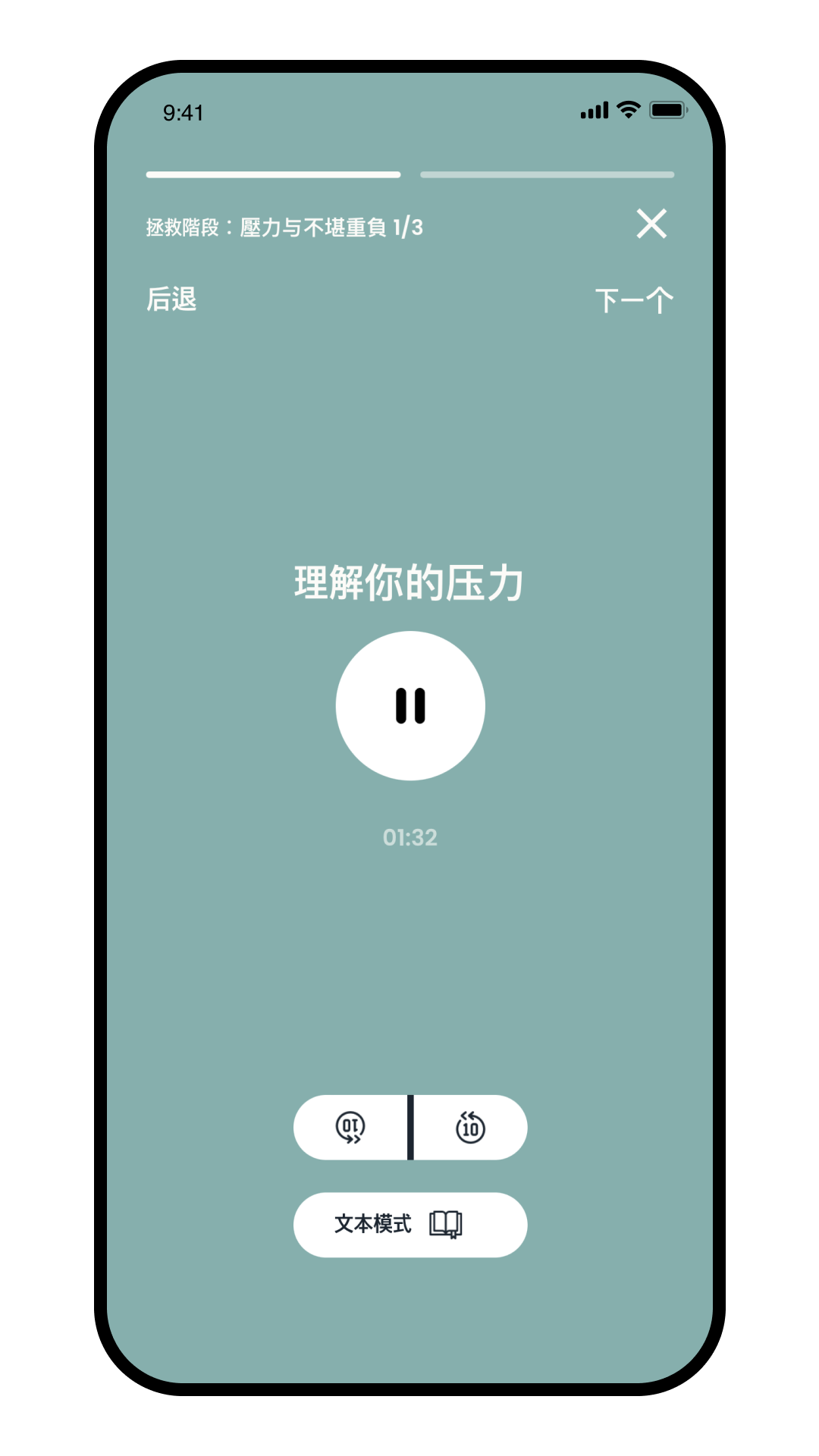 Intellect成为更好的自己v1.7.6截图1