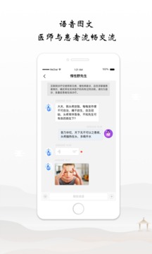 谷医堂医生应用截图2