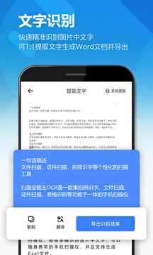 图片扫描全能王应用截图2