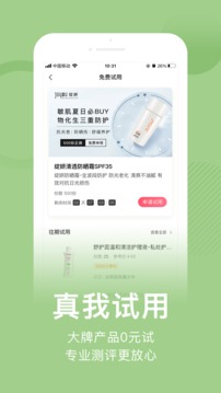 真我截圖