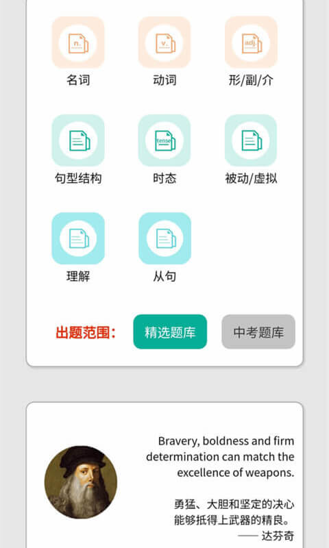 初中语法v7.2.2截图1