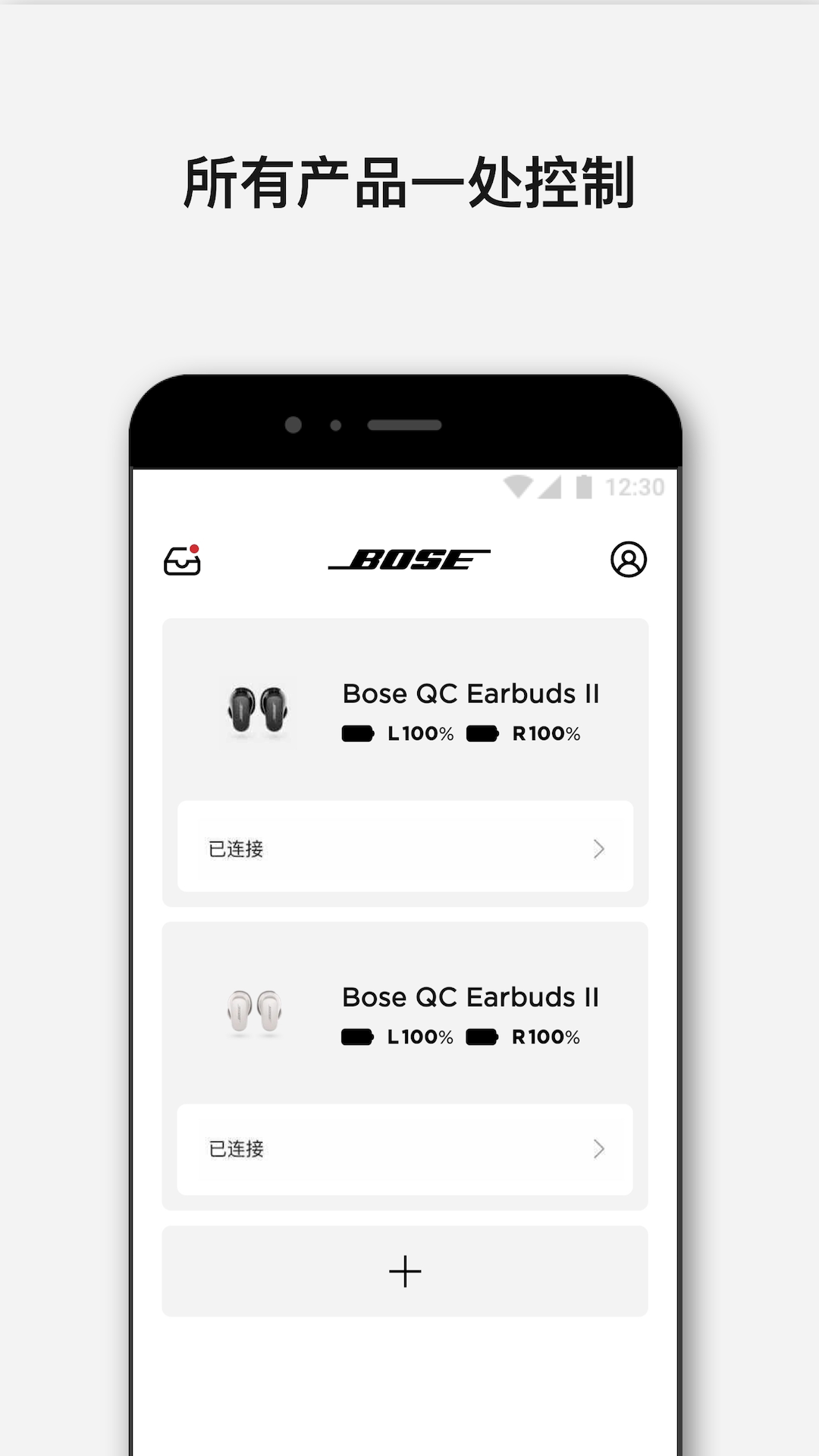 Bose音乐v5.0.0截图4