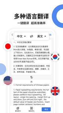 图片转文字提取应用截图2