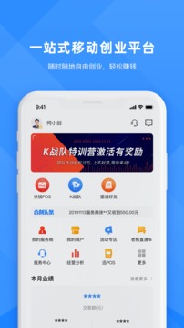 合创联盟应用截图2