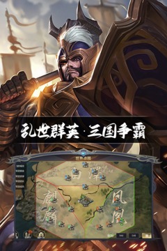 英雄连城应用截图3