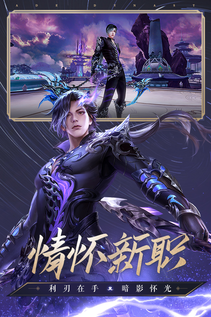 誅仙截圖預(yù)覽