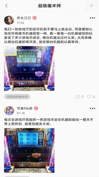 欢乐王者推币截图