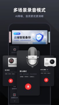 錄音專家截圖