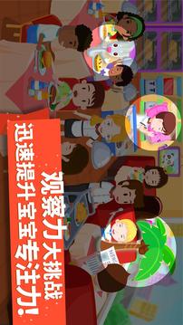 猜猜哪不對(duì)截圖