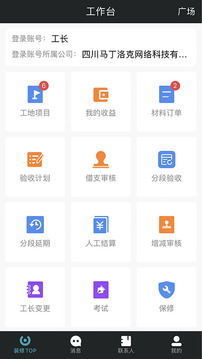 马克巴应用截图2