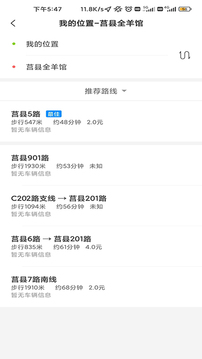 莒州行应用截图2