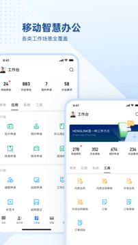 HENGLINK应用截图3