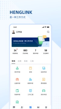 HENGLINK应用截图1