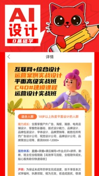 在线学设计应用截图5