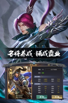 英雄连城应用截图1
