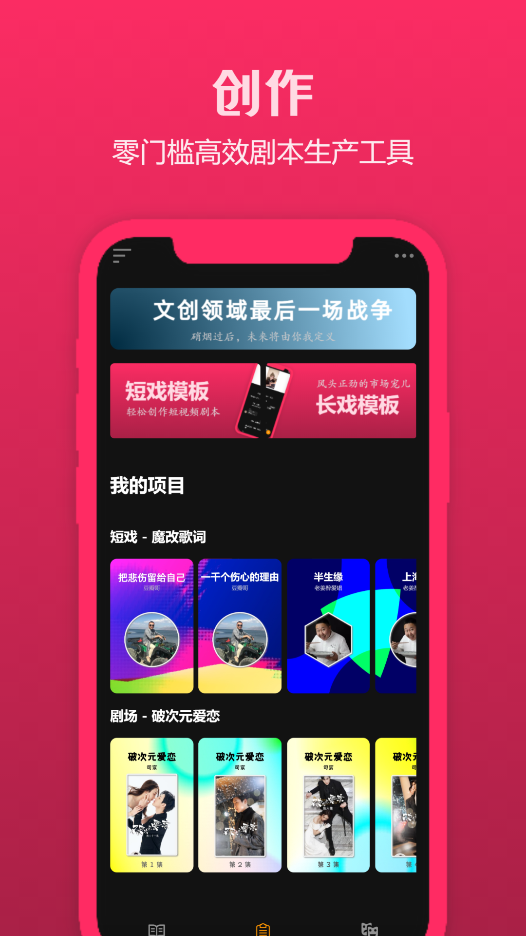 来戏v1.3.4截图2